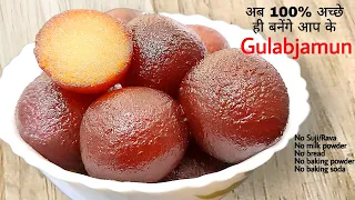 ये 4 mistake जान लिये तो जिंदगी मे कभी खराब नही होंगे गुलाबजामुन। mava gulabjamun recipe, shamals...