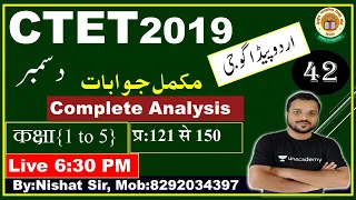 42:CTET  Decemabar 2019  Urdu Question Paper Answer Key{ Language:1 }| Q.N:121-150 | Urdu Pedagogy