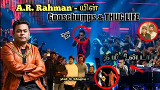 Goosebumps will Give A.R. Rahman 🔥 | தமிழன்டா !! | Thug Life | AR Rahman