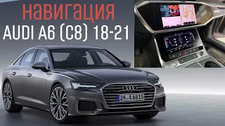 Android для штатной магнитолы Audi A6 C8 2020 г.