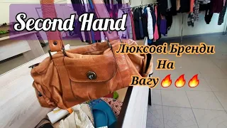 СЕКОНД ХЕНД НА ВАГУ.ЛЮКСОВІ БРЕНДИ.SECOND HAND