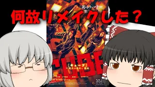 ゆっくり映画レビュー#135『CUBE 一度は入ったら、最後』