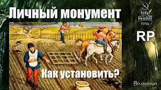 Как сделать территорию своей?