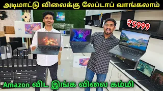 ₹5999 முதல் Laptops, PC வாங்கலாம் | Low Price Laptops For Sale | Vino Vlogs