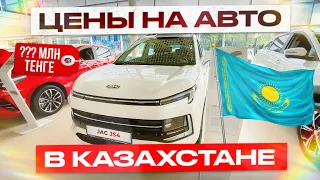 Китайские автомобили в Казахстане: обзор цен в Костанае 2023. Volkswagen, Chevrolet, Haval, Changan.