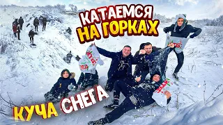 КАТАЕМСЯ НА ПАКЕТАХ С ОГРОМНОЙ ГОРКИ! ВЫПАЛО МНОГО СНЕГА! Виталий Зеленый! ВЛОГ!