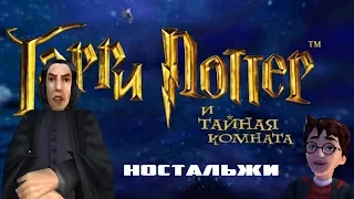 [Гарри Поттер и Тайная комната] Рябиновая ностальгия ;3