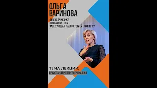 Ольга Александровна Варинова - переводчик РЖЯ, преподаватель и заведующая лабораторией РЖЯ НГТУ.