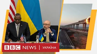 Нова зброя для ЗСУ і чому Україна переможе. Випуск новин ВВС 12.10.2022