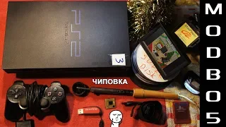 PlayStation 2 чиповка с любовью ¤ (чипуем и запускаем игры с флешки)