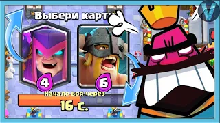 ОТДАЮ НОВУЮ КАРТУ, А СОПЕРНИКИ БОМБЯТ! Испытание с Ведьминой Бабушкой / Clash Royale