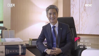 [#더뱅커]끝까지 유쾌했던 육관식의 마지막 촬영현장 #TVPP메이킹, #MBC드라마비하인드 #The banker