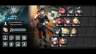 [Arknights CN] CC#11 Fake Waves Day 1+2 Max Risk 26