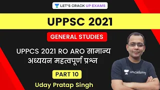 RO ARO सामान्य अध्ययन महत्वपूर्ण प्रश्न | General Studies | UPPSC 2021 | Uday Pratap Singh