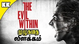 Evil Within கதை விளக்கம் | Evil Within Story Explained| Kadha KandhaSami