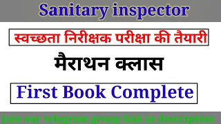 Sanitary inspector exam preparation first book complete || si, upnhm, staff nurse, sts ||