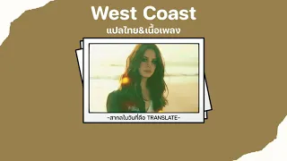 West Coast - Lana Del Rey (แปลไทย&เนื้อเพลง)