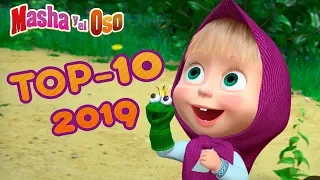 Masha y el Oso - TOP 10 🔥 Mejores Capítulos de 2019 👧🐻