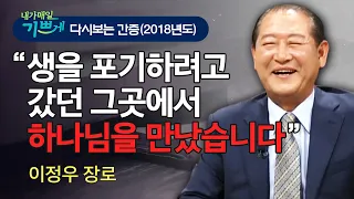 나를 살리신 하나님께 '십의 7조'를 기꺼이 드립니다! - "살아계신 하나님이 저를 살려주셨잖아요.. 무슨말이 더 필요할까요"