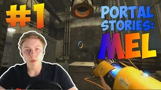 Прохождение "Portal stories: MEL" #1 Начало...