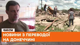 ⚡️ ДОНЕЧЧИНА: останні новини з ПЕРЕДОВОЇ вражають жорстокістю росіян