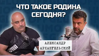 Александр Архангельский: «Я еще больше боюсь того, что будет потом» || GlumOFF