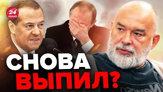 🤡МЕДВЕДЕВ орет в припадке! Выдал ПЛАН ПУТИНА / ШЕЙТЕЛЬМАН @sheitelman