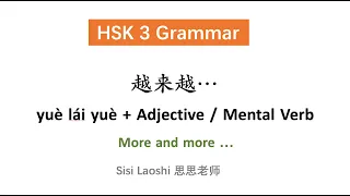 Structure 越来越... (more and more) | Chinese HSK 3 Grammar | Learn Chinese Mandarin
