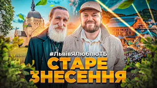 Львів: СТАРОЗНЕСЕНСЬКА  | Кримінал і Забудови? | #ЛьвівЯЛюблюТБ