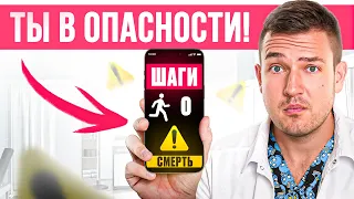 Вы в смертельной опасности, если НЕ гуляете каждый день!