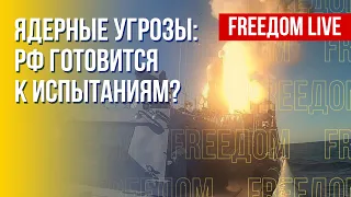 Ядерные испытания Путина. Террористические действия РФ. Канал FREEДОМ