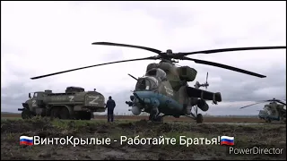 Ми-24П Ми-35 Ми-8 Ми-17 Ка-52