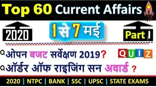 Weekly Current Affairs 2020 (1 to 7 May) | Revision Class for Current Affairs Crack Gk Tricks