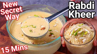 Rabdi Kheer Recipe in 15 Mins - New Secret Way | Perfect Creamy & Rich Instant Kheer - Simple Trick