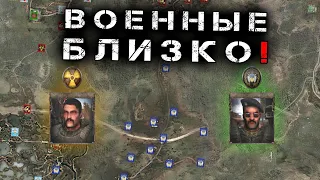 Последний Рубеж по сюжету в Чистом Небе - Сложная Стратегия - STALKER - WAR IN ZONE 0.9.6.1 #1