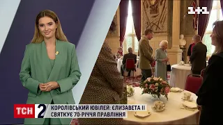 Гашиш Путіна, ювілей королеви та інше – у ТСН.10 вражаючих подій дня за 07.02.2022