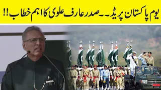 President Dr Arif Alvi Speech At Pakistan Day 23 March