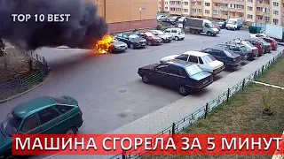 ШОК Машина сгорела за 5 минут / 3 случая самовозгорания автомобиля