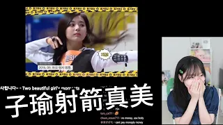 《Namin》娜珉看子瑜頭髮飄逸漂亮畫面的反應 / 後面也太香太香了吧