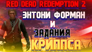 RDR 2 🔥|Online|🔥|Заработок денег|🔥|Выполняю задания|🔥|Начинаю тяжелый  путь из Бомжа |🔥|🔥🎶 🍷