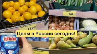 ЦЕНЫ В РОССИИ СЕГОДНЯ НА ПРОДУКТЫ ПИТАНИЯ / МАГАЗИН ЧИЖИК / ЯРОСЛАВЛЬ