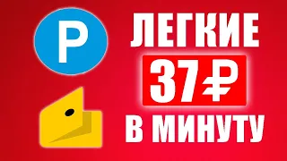 СУМАСШЕДШИЙ ЗАРАБОТОК В ИНТЕРНЕТЕ БЕЗ ВЛОЖЕНИЙ ДЕНЕГ. Как заработать деньги без вложений