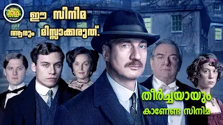 ഈ കഥ എഴുതിയ ആളെ സമ്മതിക്കണം. തീർച്ചയായും  കാണേണ്ട സിനിമ....