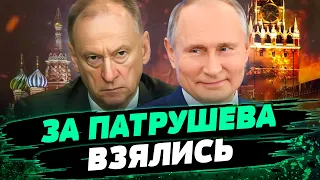 Путин ОТОМСТИЛ Патрушеву? ПЕРЕСТАНОВКИ в Кремле! Дом в Белгороде ПОДОРВАЛИ? — Курносова