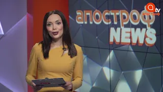 Кучма покинул ТКГ, на Донбассе стреляют, Апостроф News 28 июля 15:00