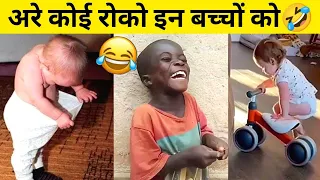 किसका बच्चा है ये 😂 Funny Indian Kids Doing Funny Things Cute Reactions