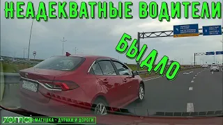 Неадекватные водители и хамы на дороге #612! Подборка на видеорегистратор!