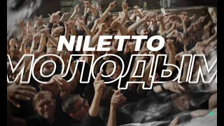 NILETTO-Молодым премьера клипа))