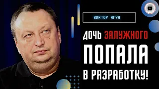 📅 На годовщину Путин ударит по... Ягун: Резникова уберут позже! Кто купил виллы ДОЧЕРИ Залужного?