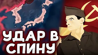 УДАР В СПИНУ! ЯПОНИЯ В HOI4 No Step Back №3